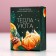 Bath salt "warmth and comfort!", 100 g, aroma of citrus cake, pure happiness