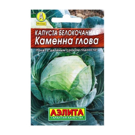 Cabbage seeds White Kamenna Glova "Leader", late -ripening, 0.3 g,-1