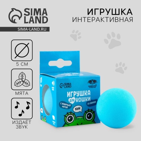 Toy for cats. The ball interactive "frog" with mint