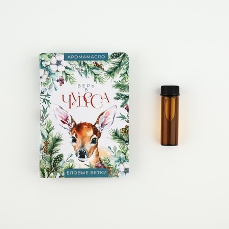 Aromamaed on the postcard "Believe in miracles", aroma spruce branches, 5 ml-1