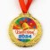School medal for graduation "graduate 2024", on tape, gold, metal, d = 4 cm
