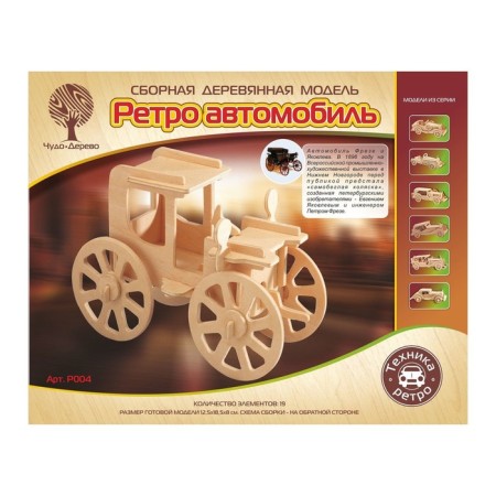 3D-model team wooden miracle-brief "Rolling car"-1