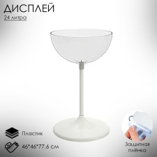 UNIBOWL 24 L display, 46 × 46 × 77.6 cm