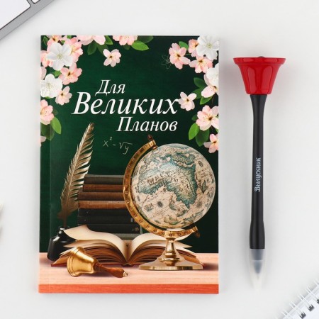 Gift set for graduation: A5 diary, 80 sheets and a bell handle "Goodbye, school!"-1