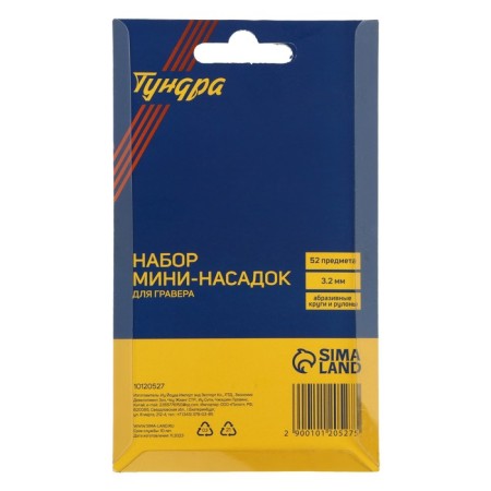 Набор мини-насадок для гравера ТУНДРА, абразивные круги и рулоны, 3.2 мм, 52 предмета-3