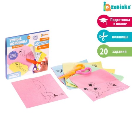 Developing set "Smart scissors, halves", according to the Montessori methodology