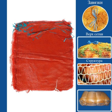 Puff vegetable, red, 45 x 75 cm, 25 - 30 kg