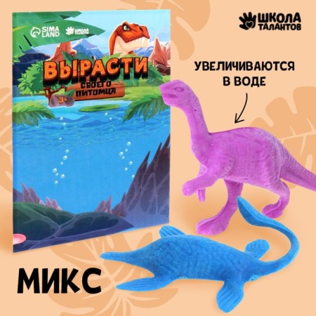 Growing animals "Dinosaurian country", mix-12