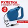Roulette small economy, 3 m, up to 18 kg, blue