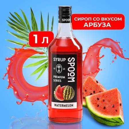 Syrup SPOOM watermelon, 1 l