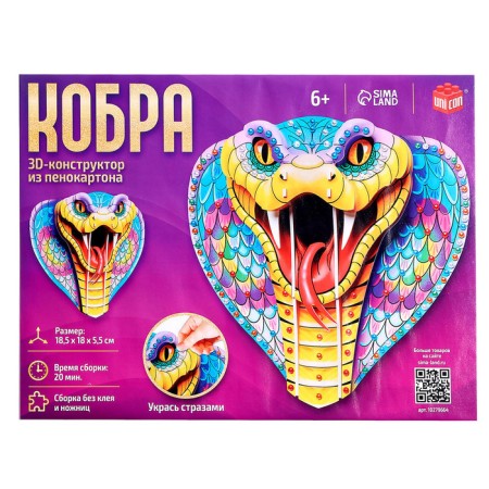 Unicon 3D designer from the “cobra” foam cardboard with rhinestones-6