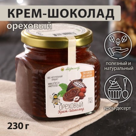 Urbech "Cream-chocolate nut", 230 g