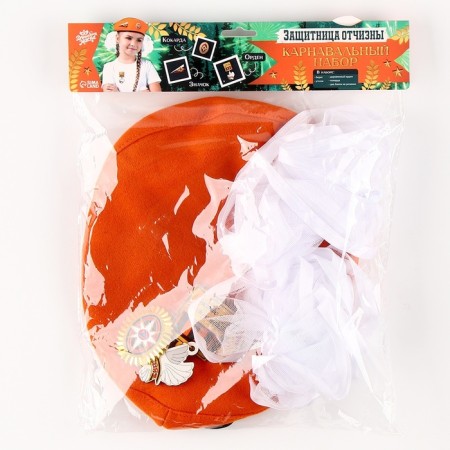 Carnival set "Defender of the Fatherland" Orange beret, size 54-56, bows 2 pcs-11