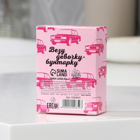 Bunter bath salt, 100 g, raspberry aroma, Beauty Fooch-2