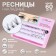 Eyelashes for extension, bundles, 10 mm, 60 bundles, black color