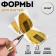 Forms for nail extension, wide, 10 pcs, golden color