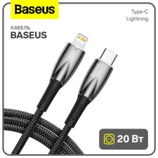 Baseus cable, type -C - Lightning, 20 W, black