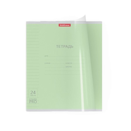 Notebook 24 sheets in the Erichkrause line "Coverpro classic", plastic cover, coated cardboard, offset block 100% whiteness, mix-1