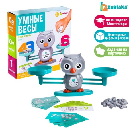 Children's developing mathematical scales “Smart Libra. I am learning to count ", according to Montessori's methodology