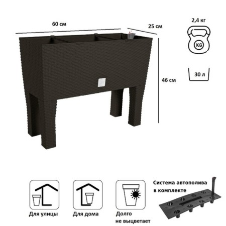 Kashpo with auto -watering Rato Case High, 2 subjects: internal and outer capacitance, 30 l, color Venge-3