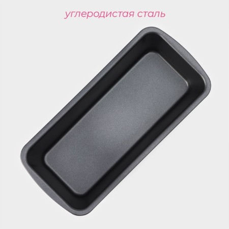Baking uniform "Jacqueline", 22.5 × 10.5 × 5.5 cm, anti -stick coating, black color-1
