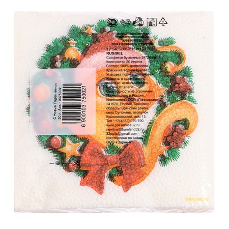 New Year's napkins “Happy New Year: Wreath”, single -layer, 24x24 cm, 20 pcs.-2