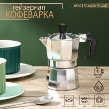 Coffee machine geyser shade Alum, 1 cup, 50 ml