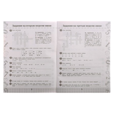 Repeat in the summer! Mathematics. Useful and exciting tasks. Grade 2-2