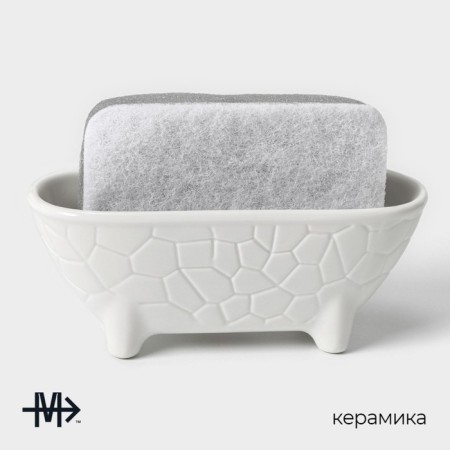 Magistro Rodos sponge stand, white color-1