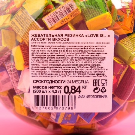 Chewing gum LOVE IS, mix, sphere, 4.2 g-3