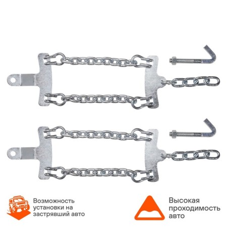 AIRLINE anti -excess chains, for a gazelle, wheels 185/75 R16, reinforced, in a set 2 pcs-2