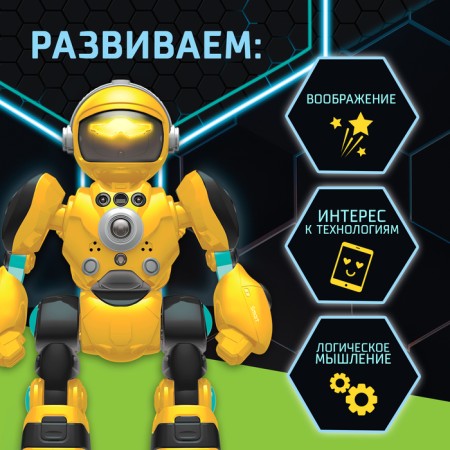 Robot radio -controlled "cyber bot", light and sound effects, yellow color-1