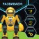 Robot radio -controlled "cyber bot", light and sound effects, yellow color