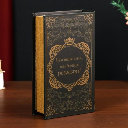 Safe box book "History of my success" embossing 21x13x5 cm-1