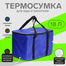 Thermal mosquito Cartage T-12, blue, 18 l, 35x21x24 cm