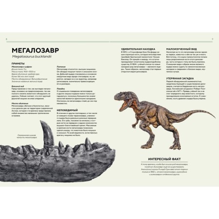 Dinosaurs are in full size. Frey R.-1