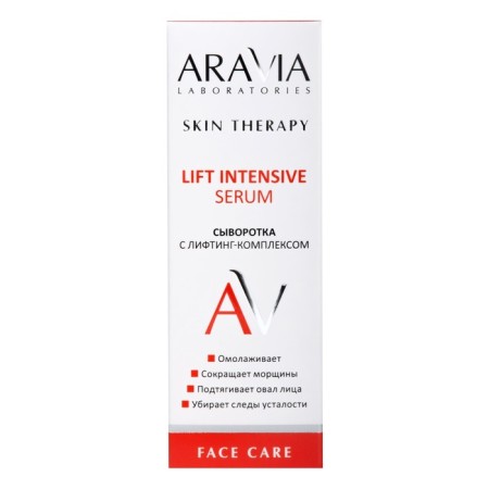 Aravia Laboratories with lifting complex, 50 ml-3