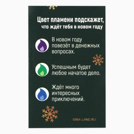 Candle Christmas fortune-telling "Candle-prediction", 6 x 4 x 1.5 cm-2