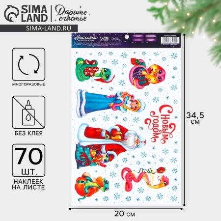 New Year's stickers on windows, vinyl “Snake 2025”, reusable, 20 x 34.5 cm, New Year
