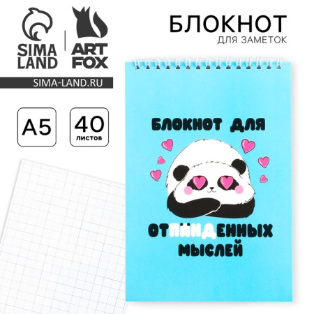 Notepad A5, 40 l. Cardboard cover. "Panda"-6