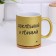 Sublimation mug "Dop and leave", gold glitter
