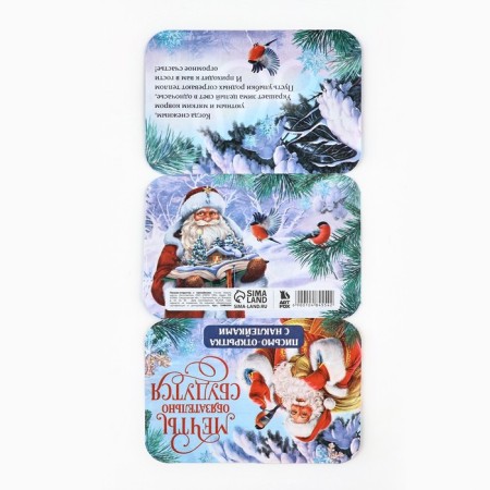 A letter from the postcard with the stickers "New Year: Dreams will surely come true"-2