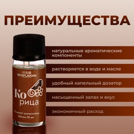 Food flavor Richflavors, chocolate cookies, 10 ml-2