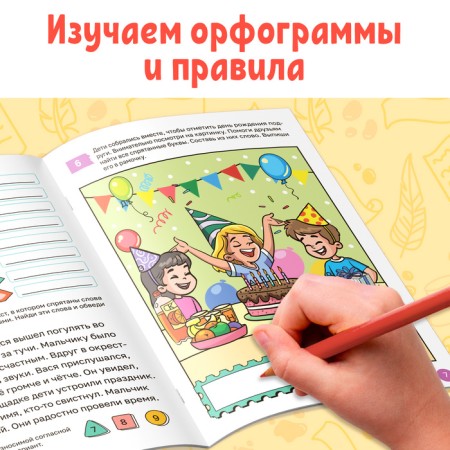 Book-Trinazher “Literacy lessons. Grade 1-2 ”, 36 p.-2