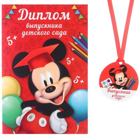 Set for graduation "Graduate of kindergarten", medal and diploma, Mickey Mouse-5