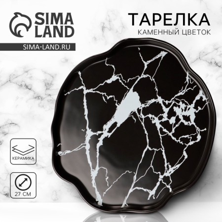 Ceramic Black Marble Coramic plate, 27 cm, black color
