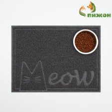 2-in-1 rug for a bowl/animal toilet 40 x 30 cm Meow, gray