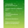 A complex of essential oils "from a hangover", 10 ml