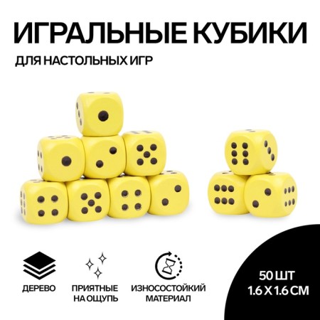 Player bones, 1.6 × 1.6 cm, set 50 pcs