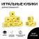 Player bones, 1.6 × 1.6 cm, set 50 pcs